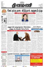 Dinamani - Villupuram