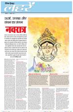 Dainik Tribune (Lehrein)