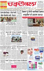Charhdikala Newspaper (Punjab) 