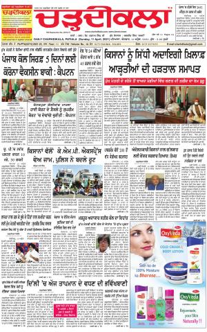 charhdikala punjab 11-04-2021
