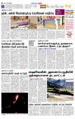Theni-Madurai Supplement