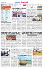 Thiruvarur-Trichy Supplement