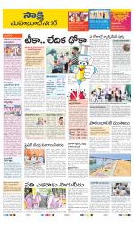 Mahabubnagar District