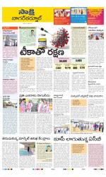 Nagarkurnool District