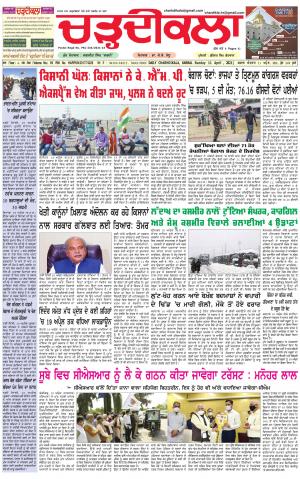 charhdikala haryana  11-04-2021