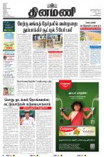 Dinamani - New Delhi