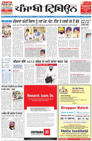 PT_17_July_2014_Delhi