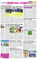 Nilgiri-Coimbatore Supplement