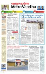 Metrovaartha - Bhopal