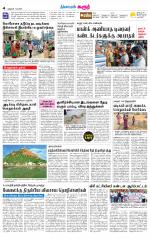 Karur-Trichy Supplement