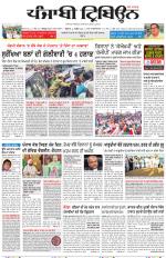 Punjabi Tribune