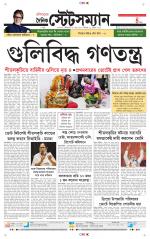 Dainik-Statesman