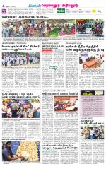 Perambalur-Trichy Supplement