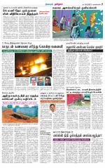 Nagarcoil Supplement