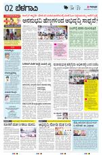BELAGAVI RURAL