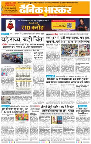 औरंगाबाद डाक