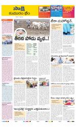 Komaram Bheem District