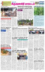 Krishnagiri-Salem Supplement