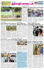 Dharmapuri-Salem Supplement