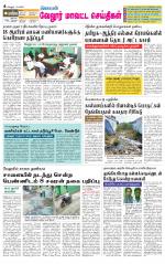 Vellore Supplement