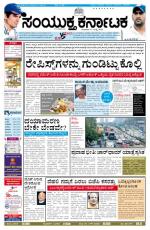 July 17, 2014, Hubli