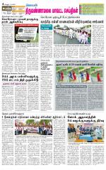 Tiruvannamalai-Vellore Supplement