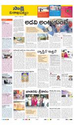 Visakhapatnam District - Old