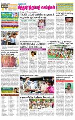 Chitoor-Vellore Supplement