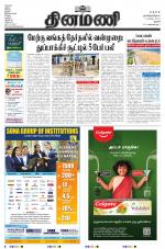 Dinamani - Perambalur & Ariyalur