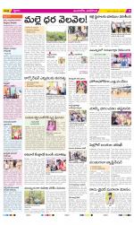 Vijayawada City Constituencies