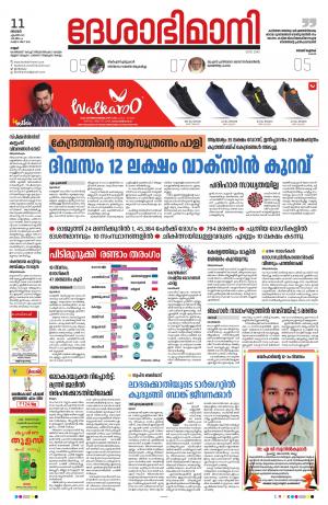 Kannur, 11th April 2021