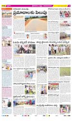 Srikakulam Constituencies