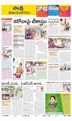 Vijayanagaram District