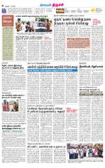 Trichy Supplement