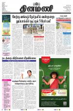 Dinamani - Puducherry