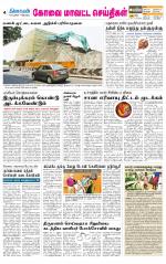 Pollachi-Coimbatore Supplement