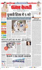 Karnal - Punjab Kesari