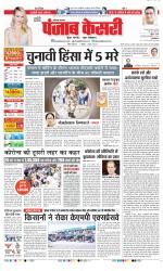 Faridabad - Punjab Kesari
