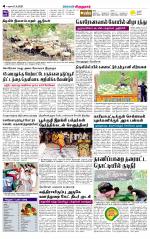 Virudhunagar-Madurai Supplement