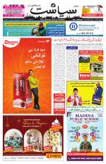 Siasat Daily
