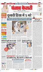 DELHI MAIN - PUNJAB KESARI
