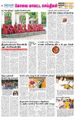 Coimbatore Supplement