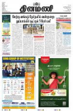 Dinamani - Dharmapuri