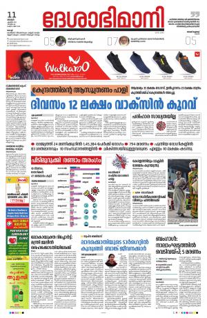 Ernakulam, 11th April 2021