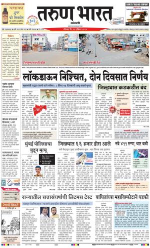 SANGLI