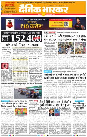 अकोला सिटी