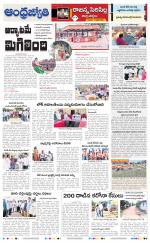 Rajanna Sircilla District