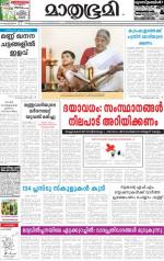 Kozhikode (includes Wayanad)