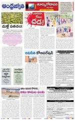 East Godavari District