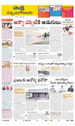 West Godavari District